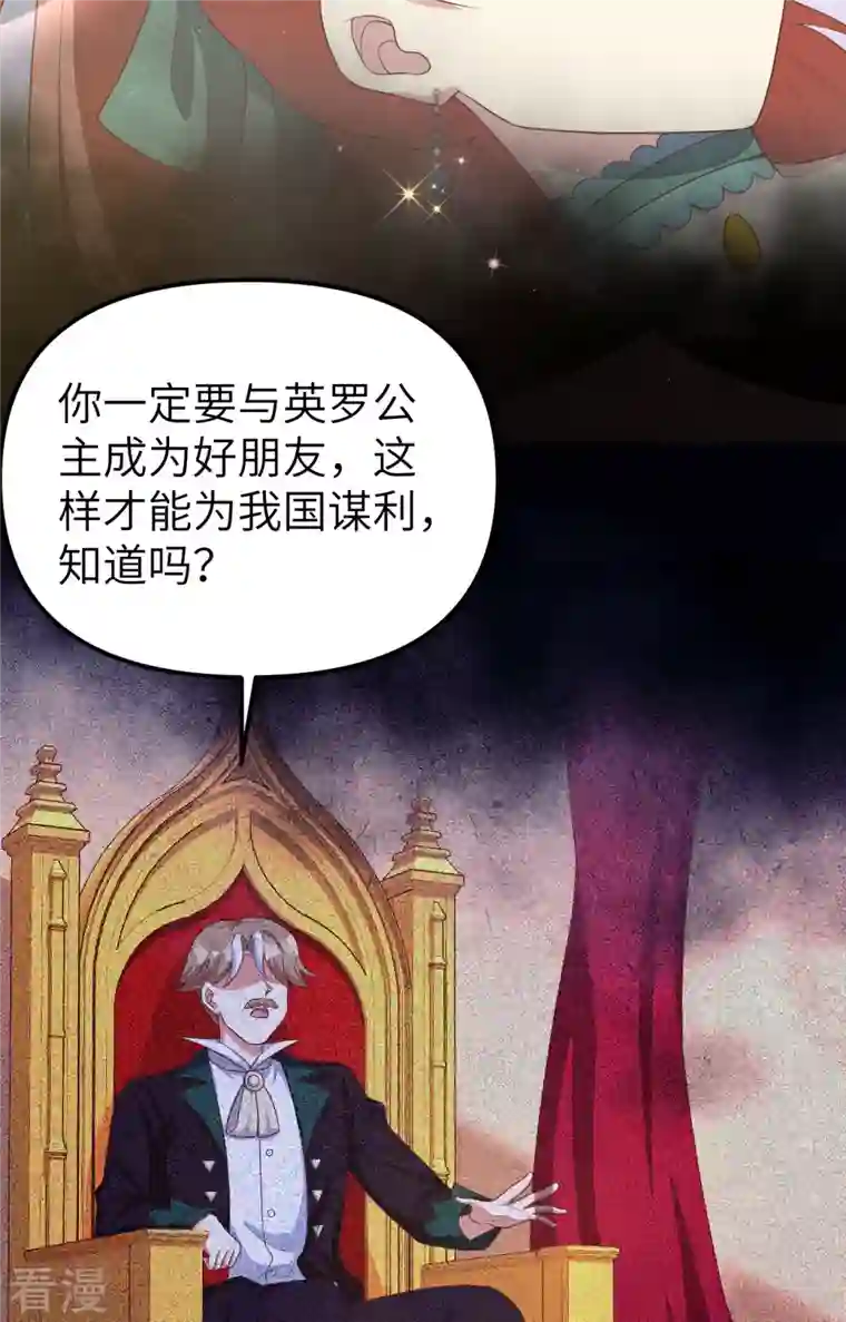 从今天开始当城主第425话