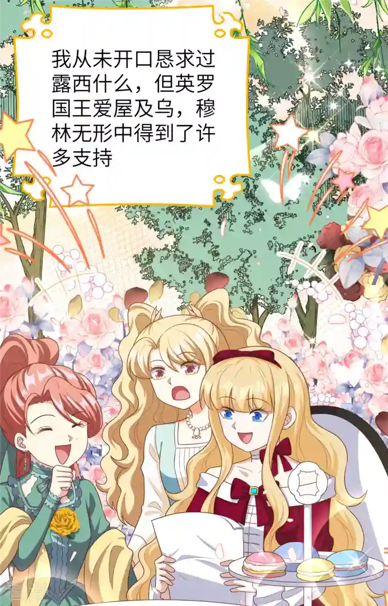 从今天开始当城主第425话