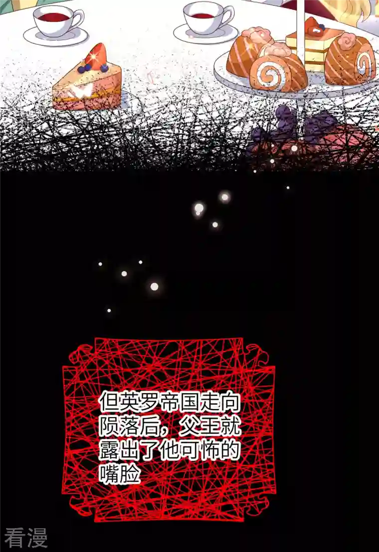 从今天开始当城主第425话