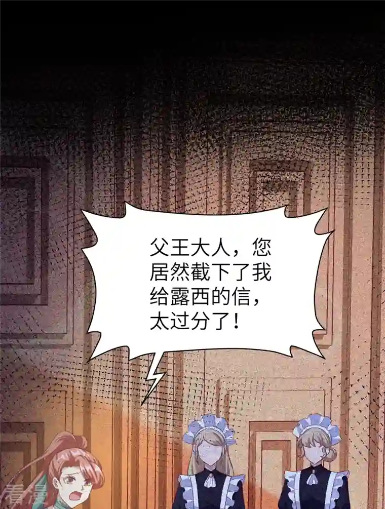 从今天开始当城主第425话