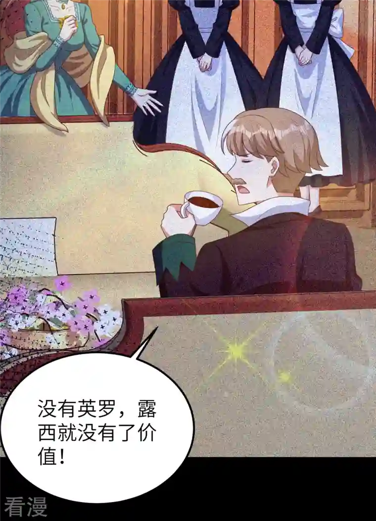 从今天开始当城主第425话