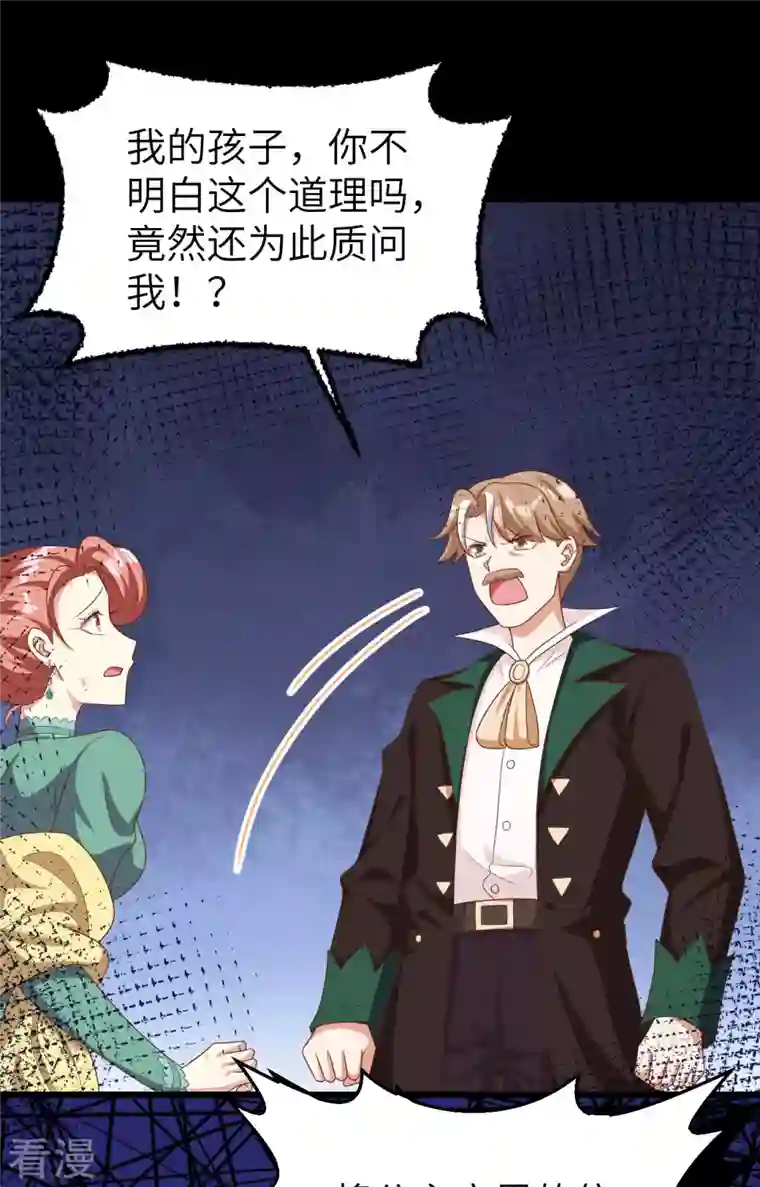 从今天开始当城主第425话