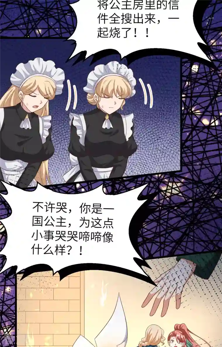 从今天开始当城主第425话