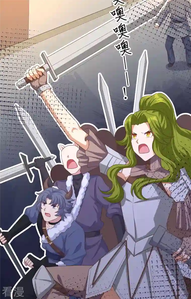 从今天开始当城主第425话