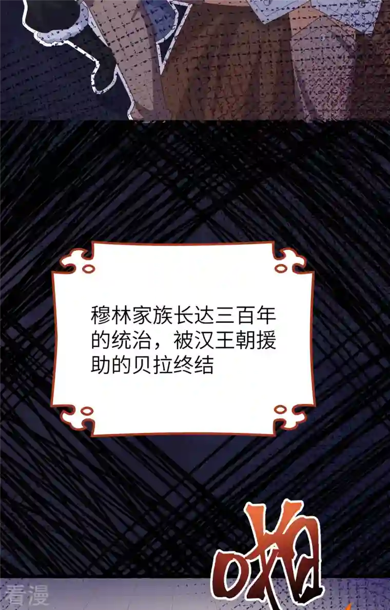 从今天开始当城主第425话