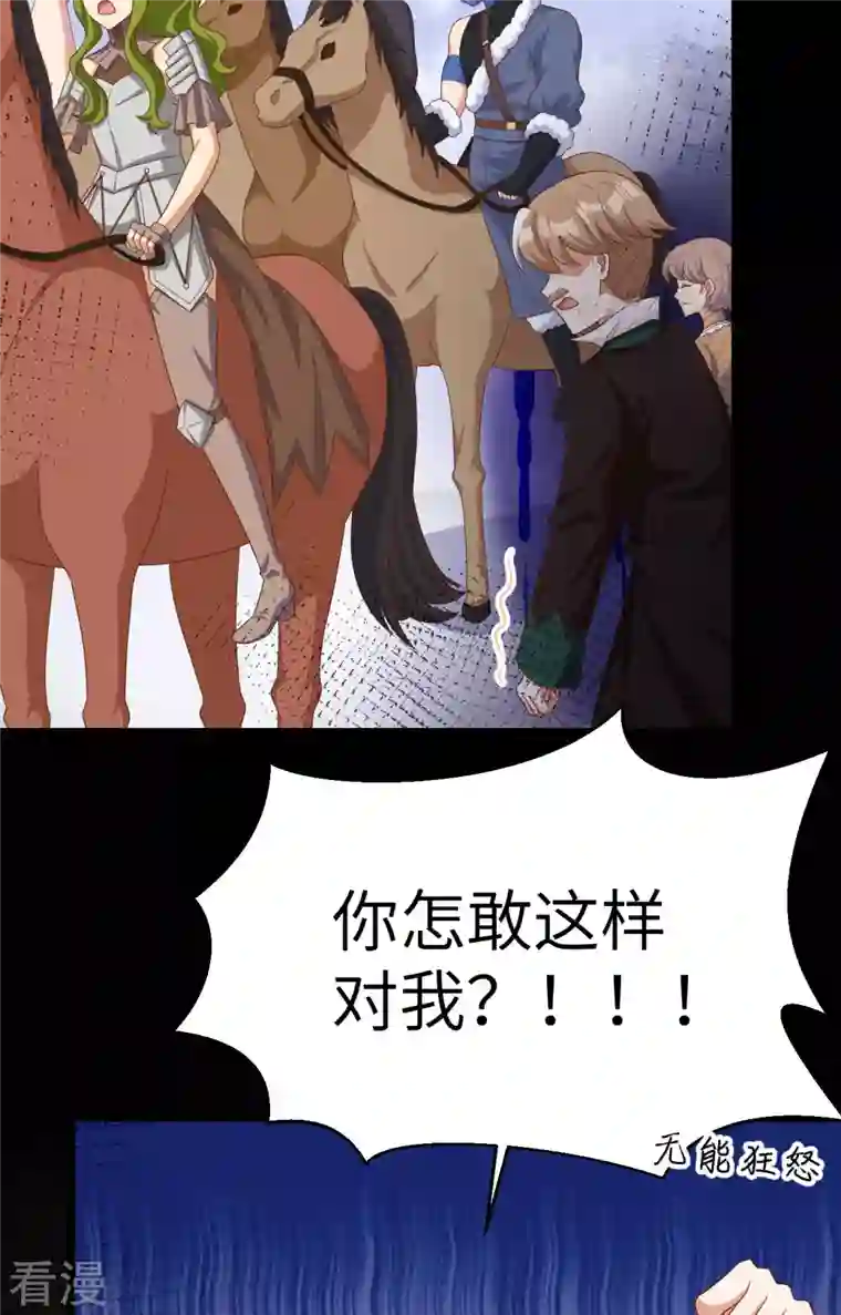 从今天开始当城主第425话