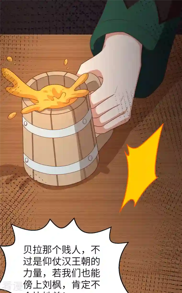 从今天开始当城主第425话