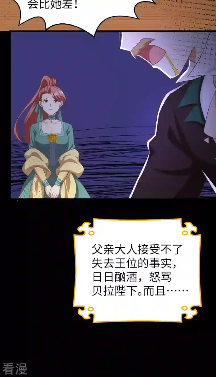 从今天开始当城主第425话