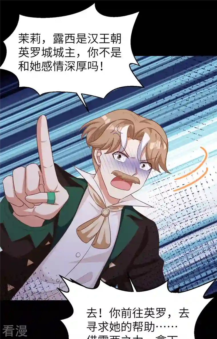 从今天开始当城主第425话