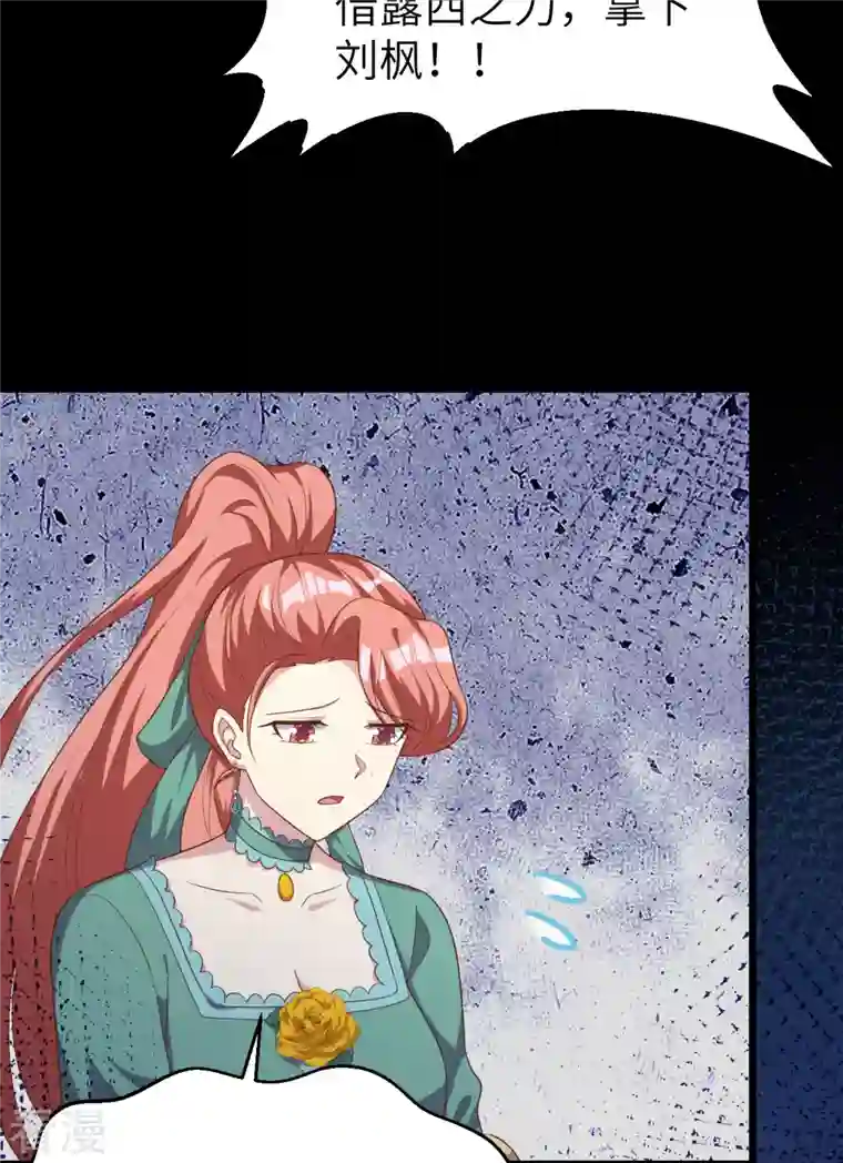 从今天开始当城主第425话