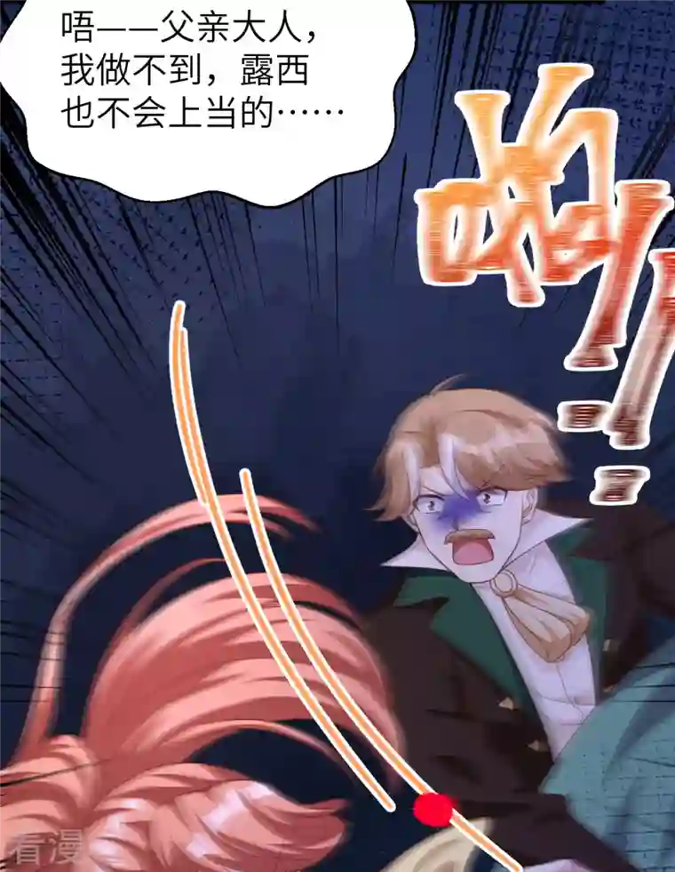 从今天开始当城主第425话