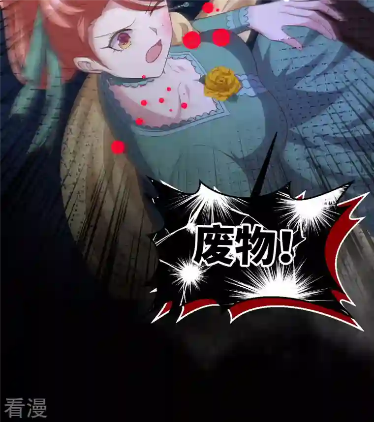 从今天开始当城主第425话