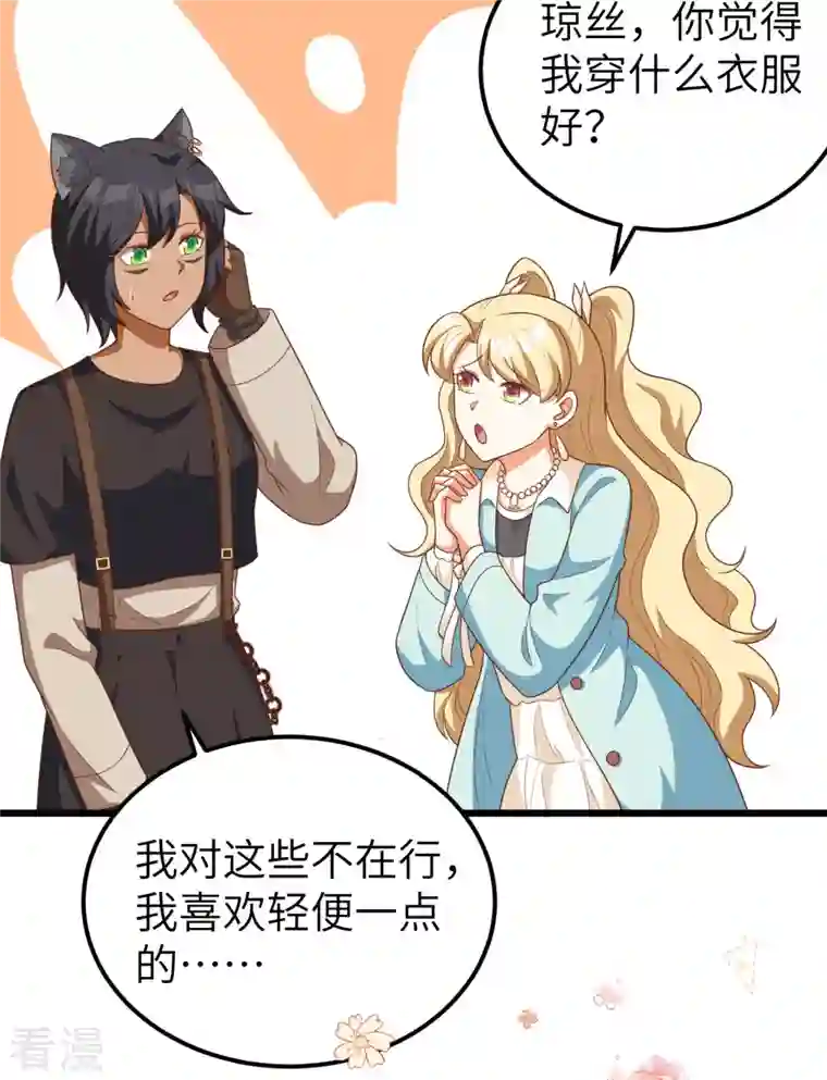 从今天开始当城主第425话