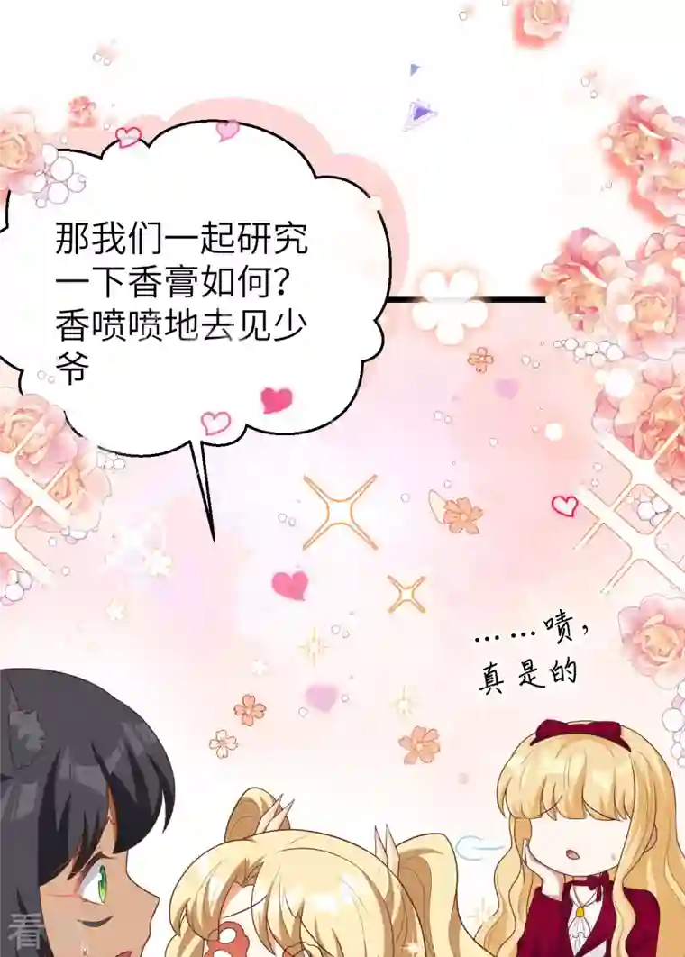 从今天开始当城主第425话