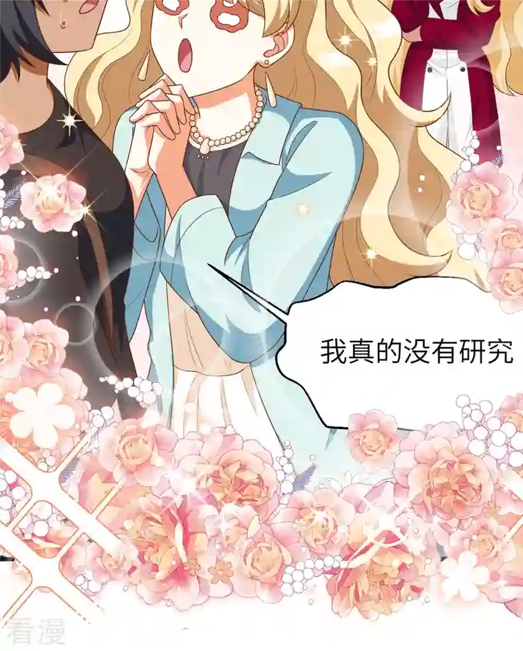 从今天开始当城主第425话