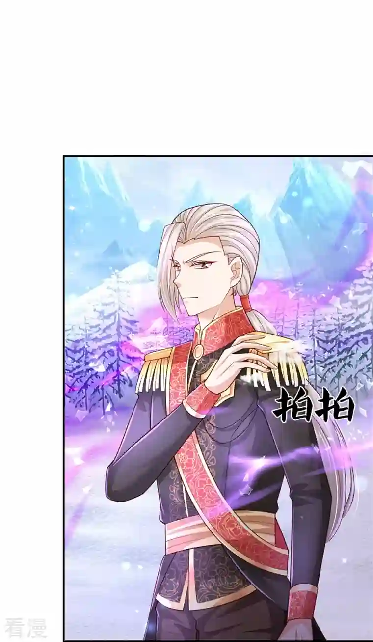 某天成为王的女儿第472话 茜茜海伦的残魂