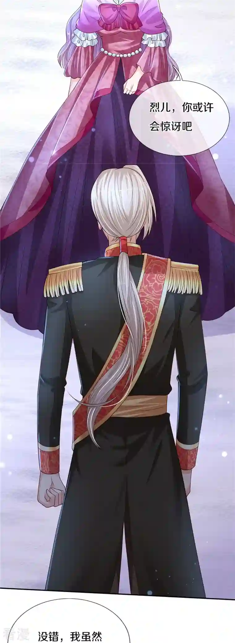 某天成为王的女儿第473话 诅咒