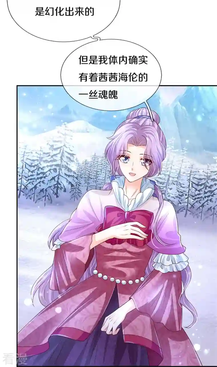 某天成为王的女儿第473话 诅咒