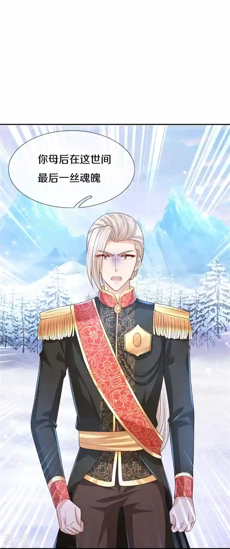 某天成为王的女儿第473话 诅咒