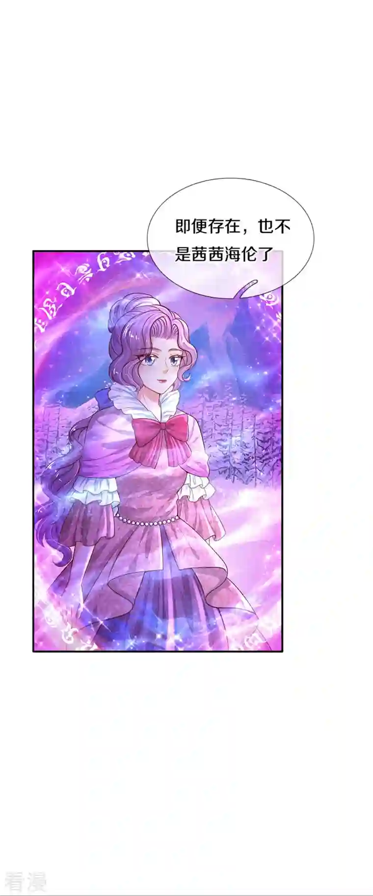 某天成为王的女儿第473话 诅咒