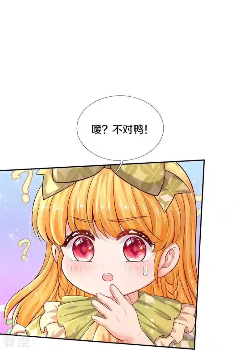 某天成为王的女儿第473话 诅咒