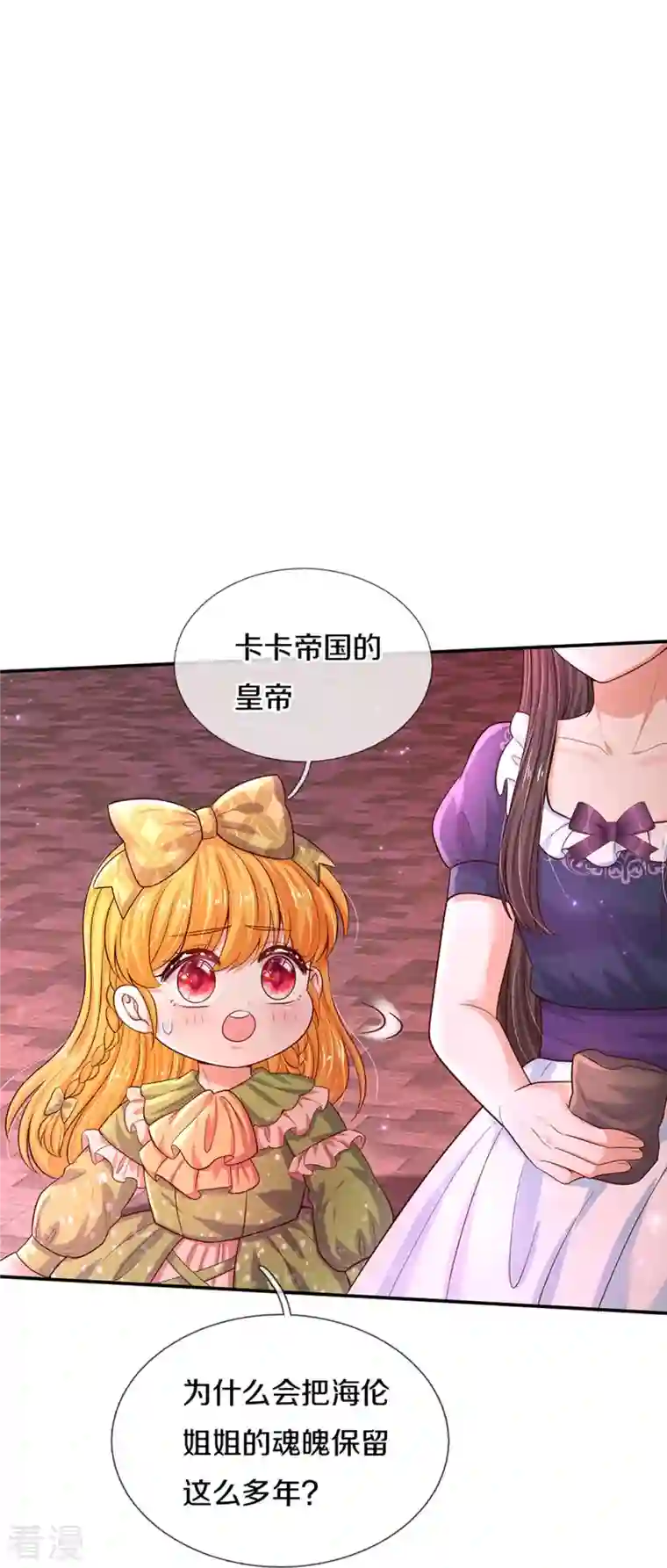 某天成为王的女儿第473话 诅咒