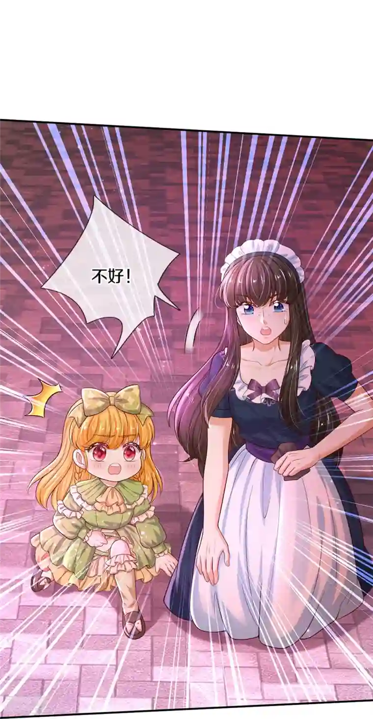 某天成为王的女儿第473话 诅咒