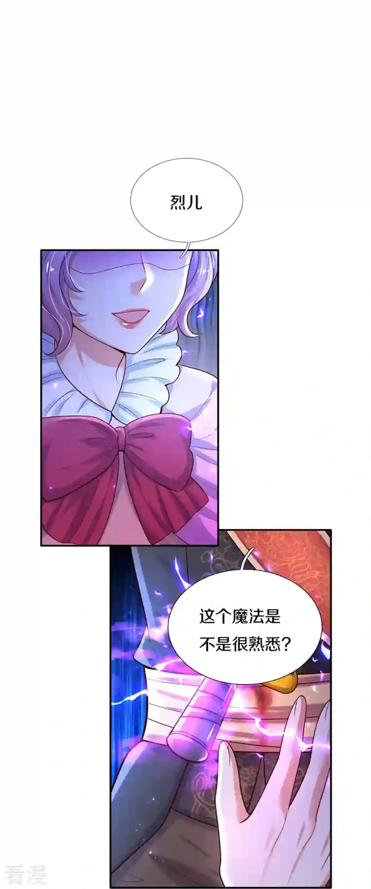 某天成为王的女儿第473话 诅咒