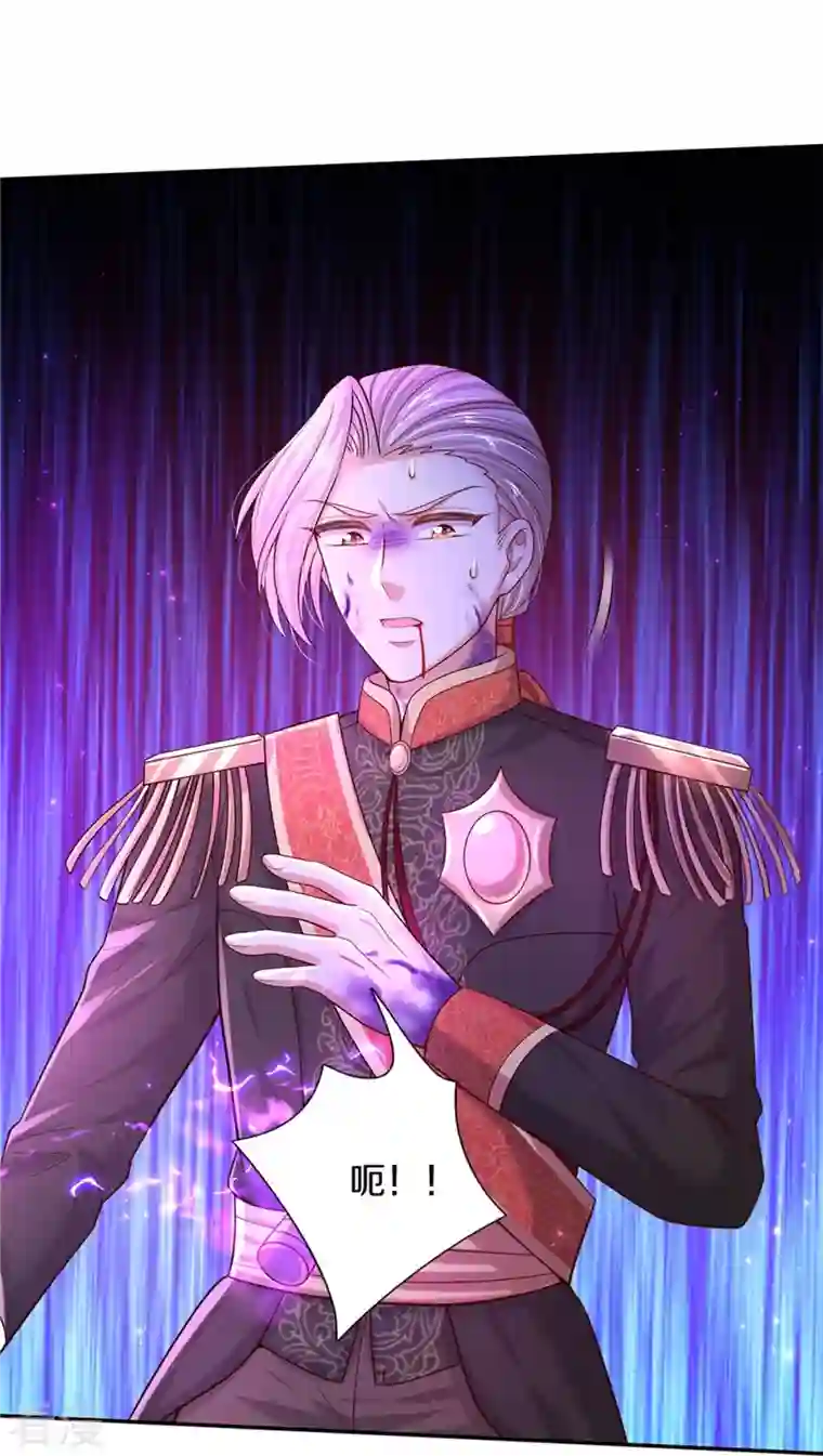 某天成为王的女儿第473话 诅咒