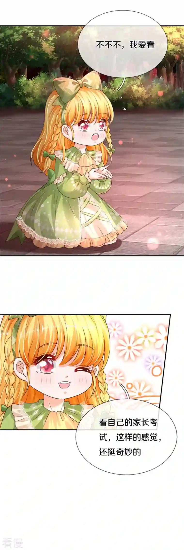 某天成为王的女儿第473话 诅咒