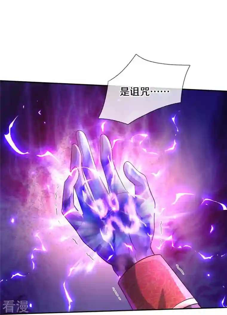 某天成为王的女儿第473话 诅咒