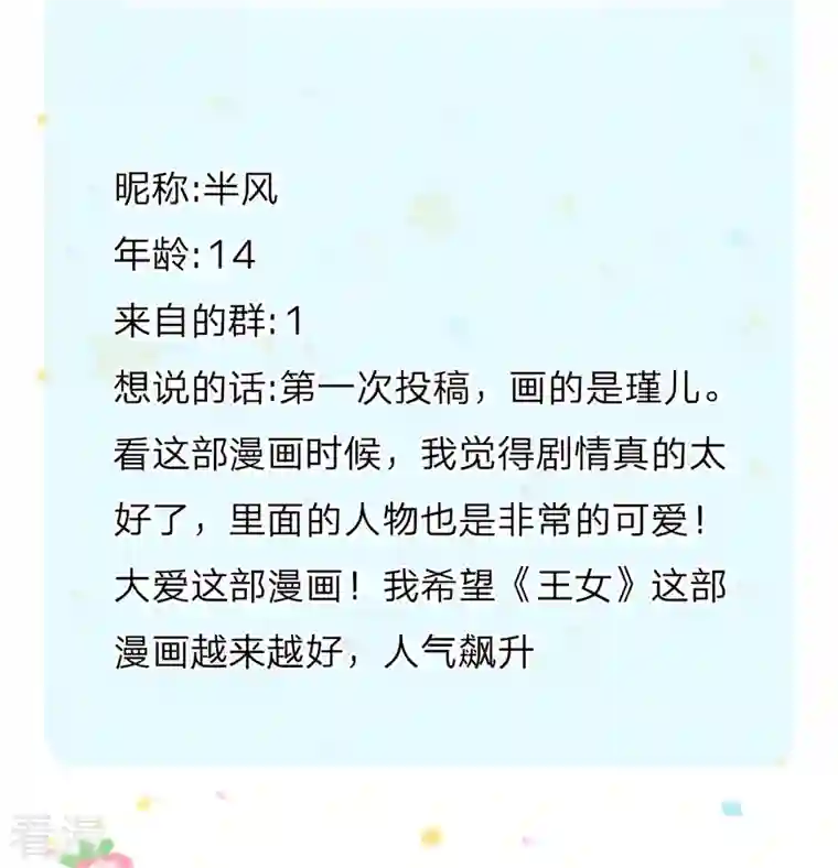 某天成为王的女儿第473话 诅咒