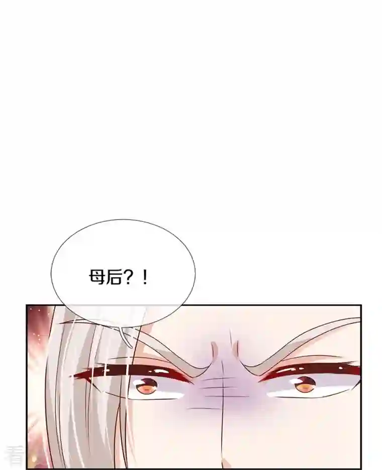 某天成为王的女儿第473话 诅咒