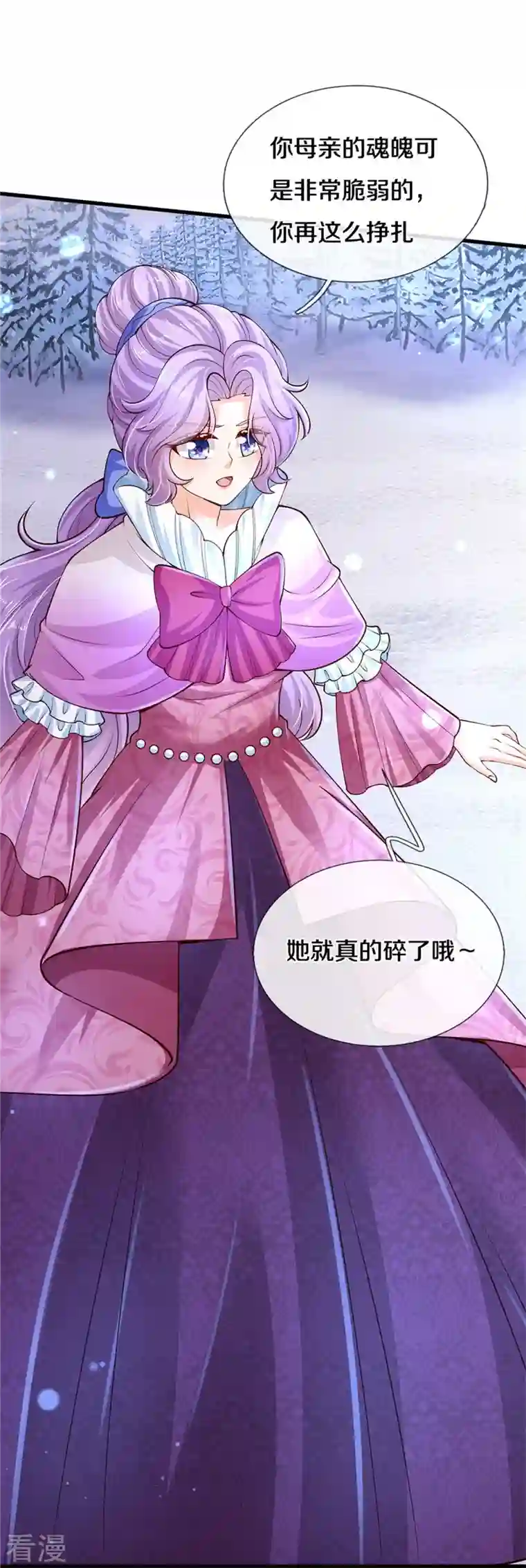 某天成为王的女儿第474话 要中招了！