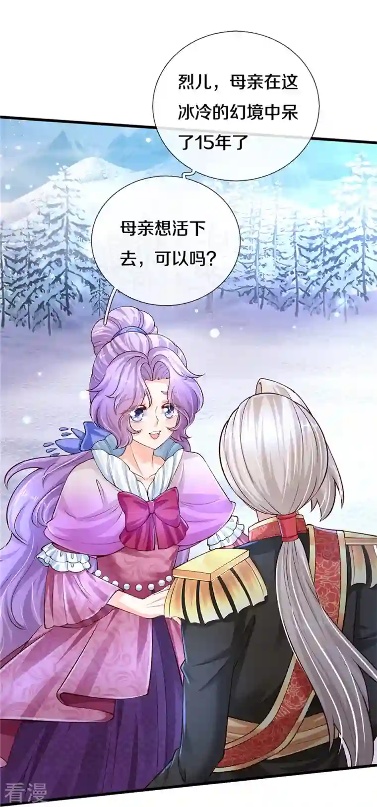 某天成为王的女儿第474话 要中招了！