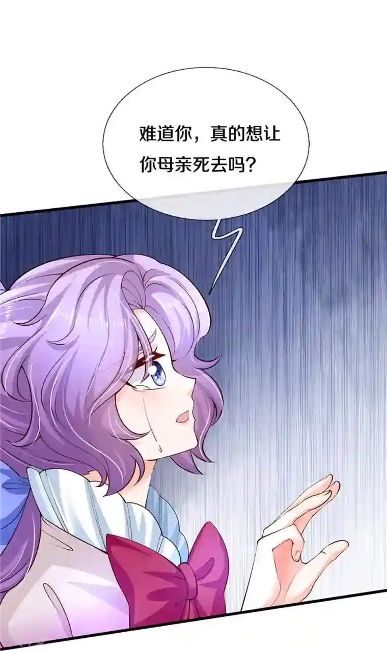 某天成为王的女儿第474话 要中招了！