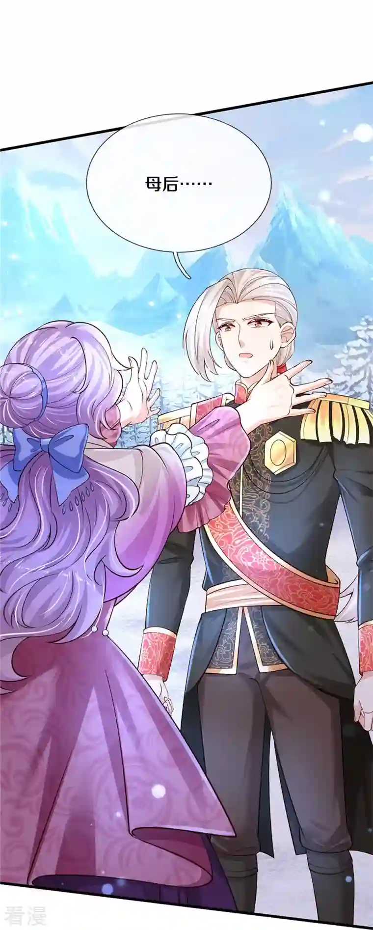 某天成为王的女儿第474话 要中招了！