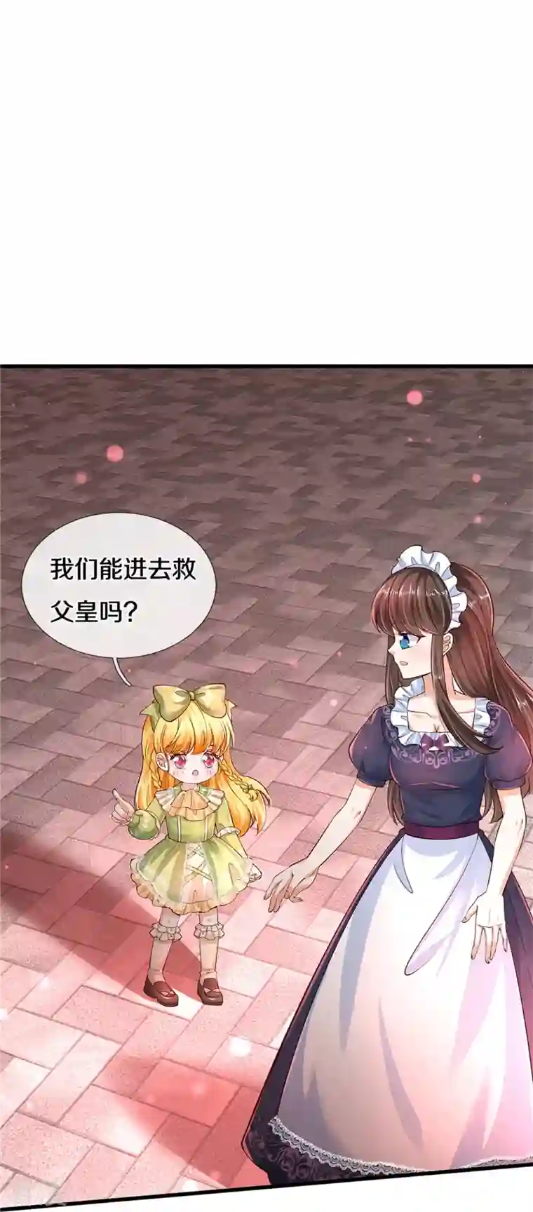 某天成为王的女儿第474话 要中招了！