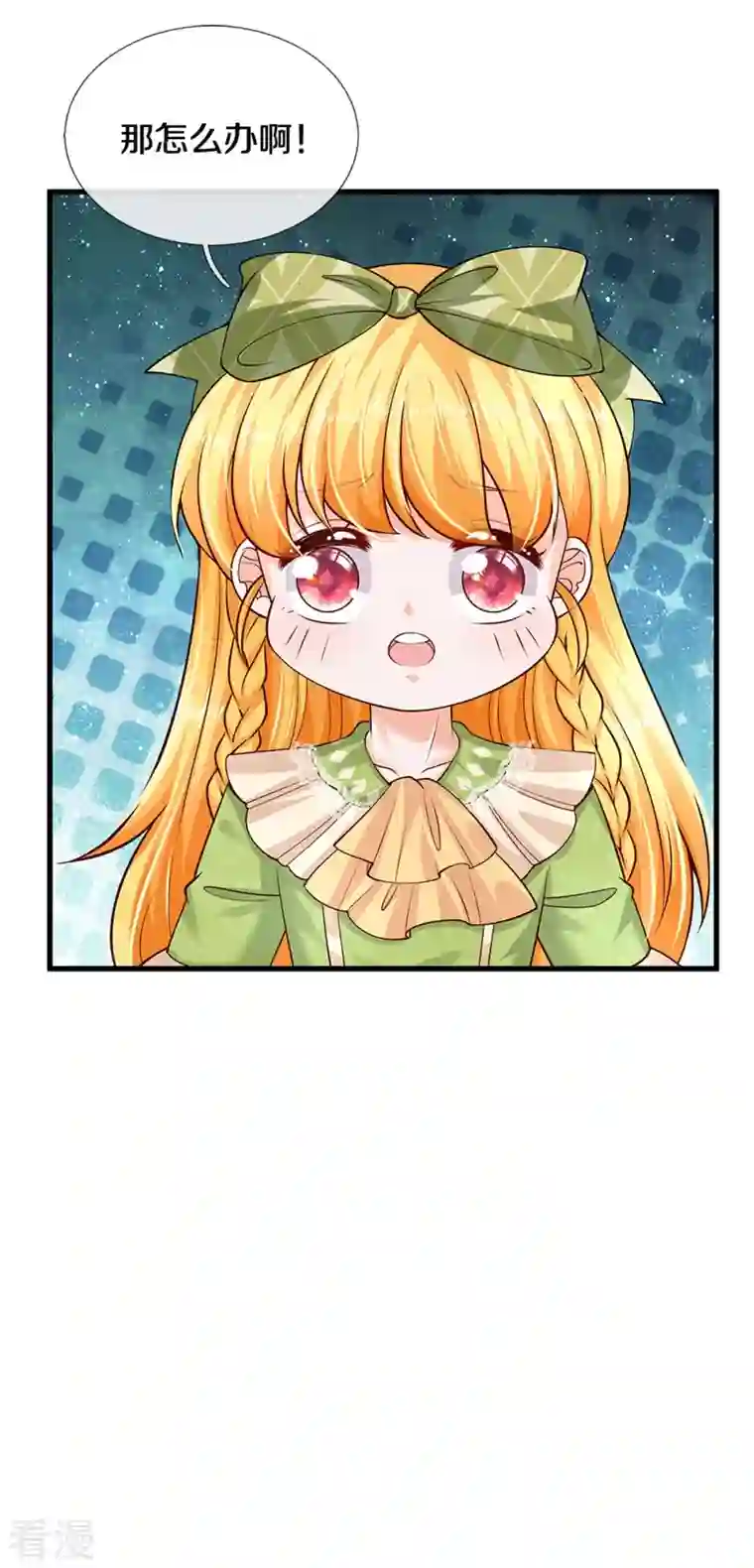 某天成为王的女儿第474话 要中招了！