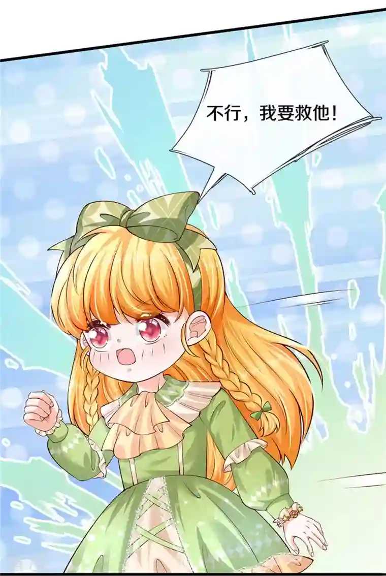 某天成为王的女儿第474话 要中招了！