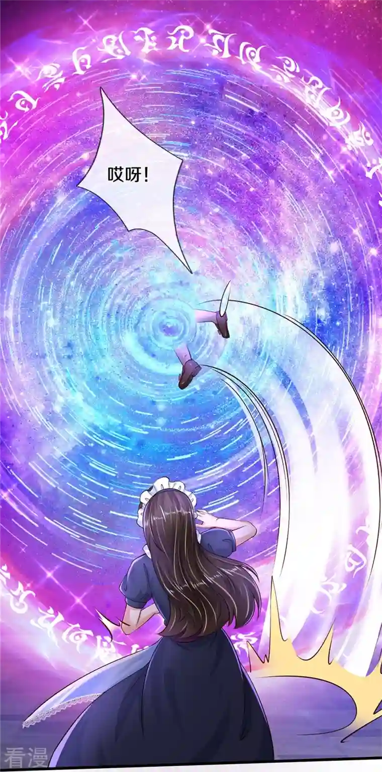 某天成为王的女儿第474话 要中招了！