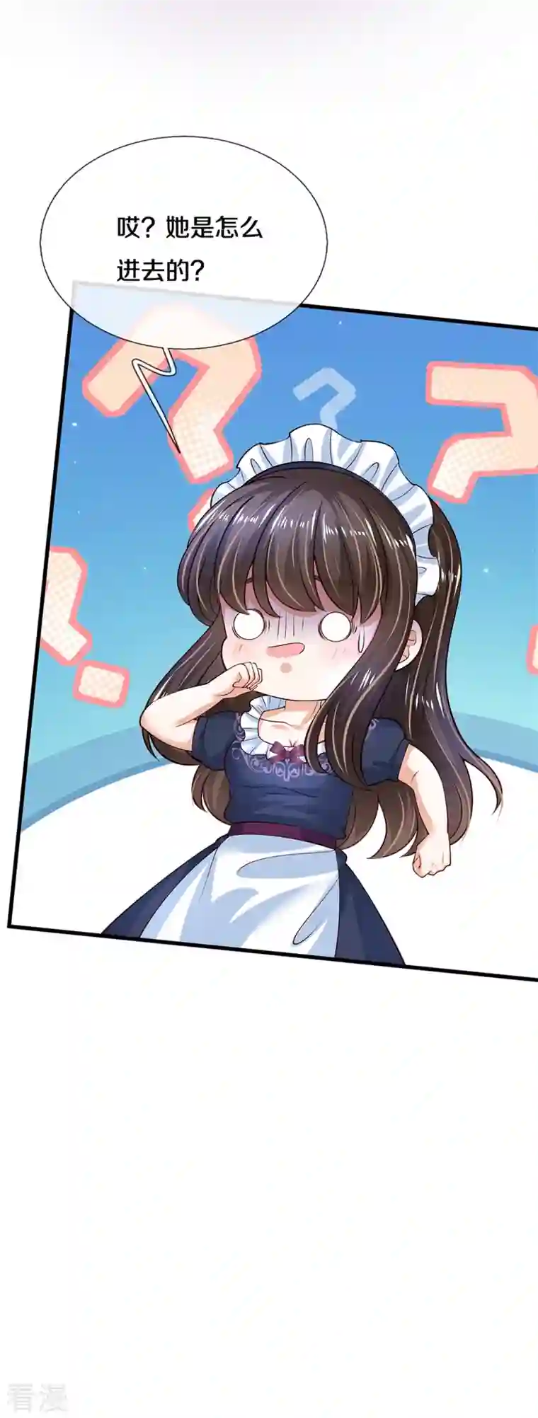 某天成为王的女儿第474话 要中招了！