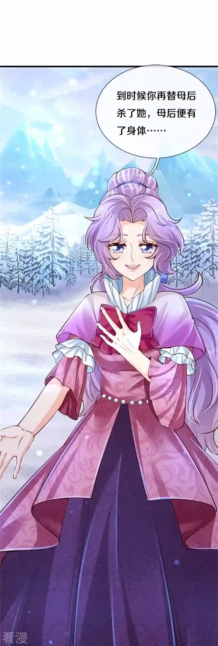 某天成为王的女儿第474话 要中招了！