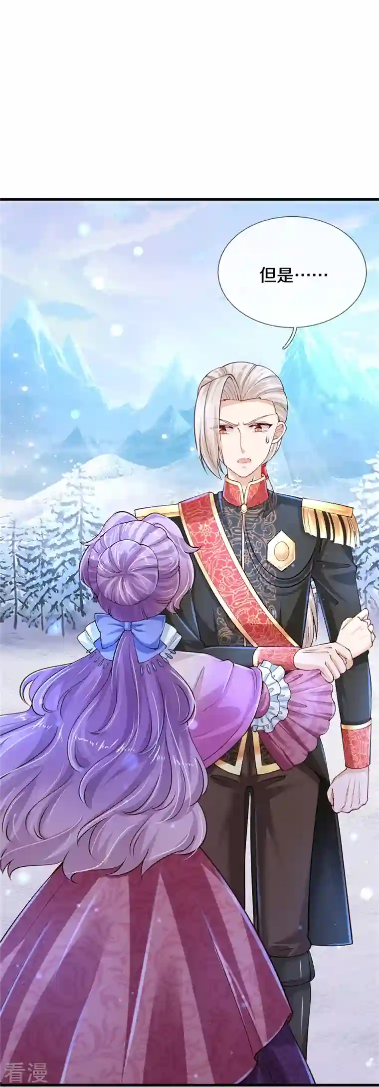 某天成为王的女儿第474话 要中招了！