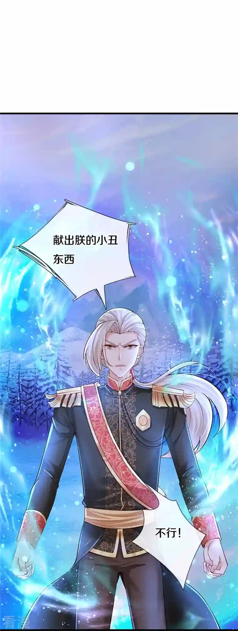 某天成为王的女儿第474话 要中招了！