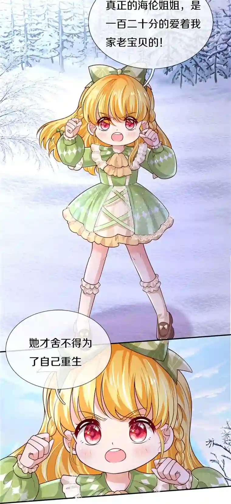 某天成为王的女儿第475话 小狗救父皇