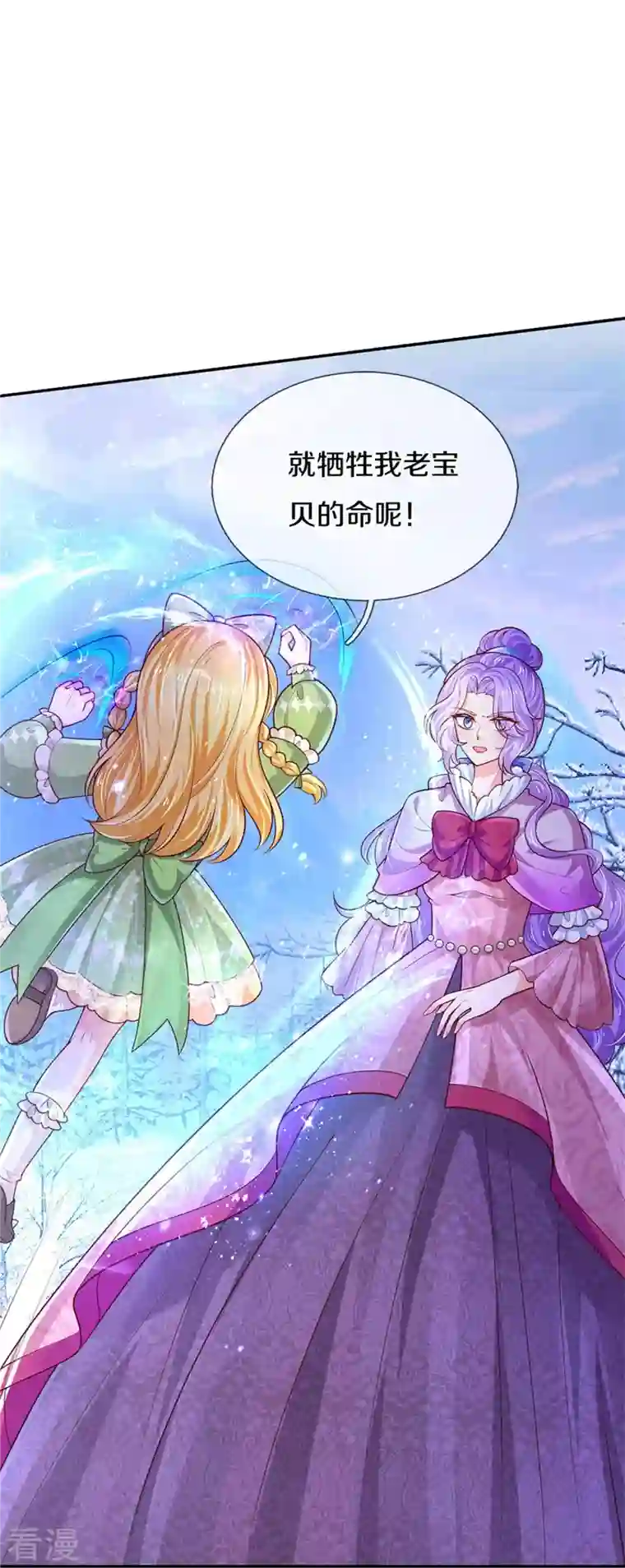 某天成为王的女儿第475话 小狗救父皇