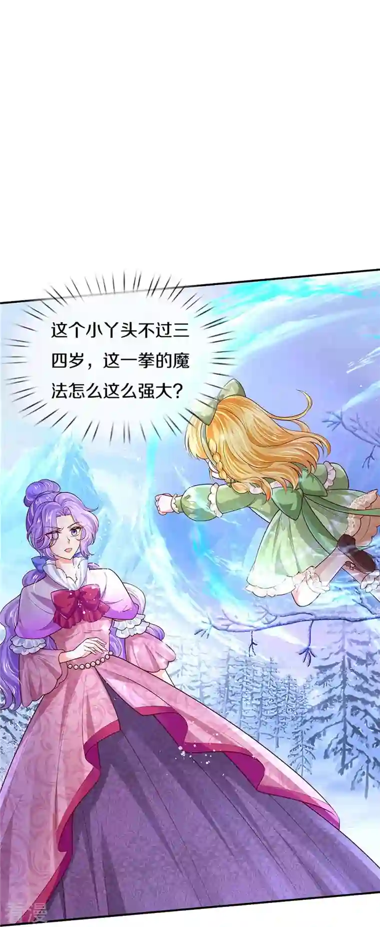 某天成为王的女儿第475话 小狗救父皇