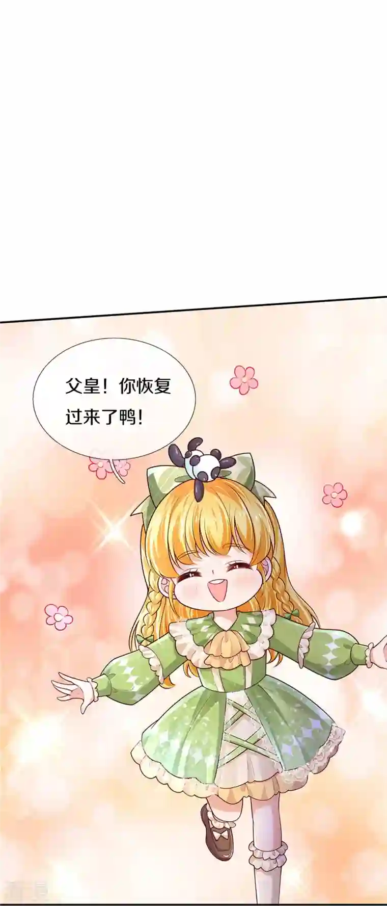 某天成为王的女儿第475话 小狗救父皇