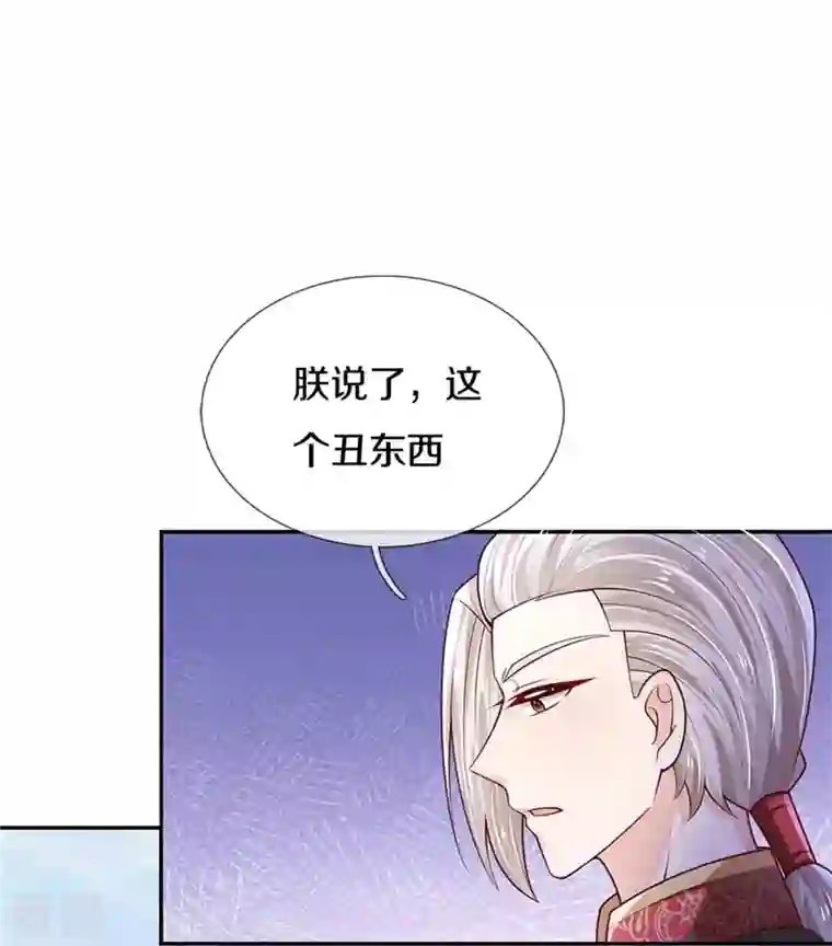 某天成为王的女儿第475话 小狗救父皇